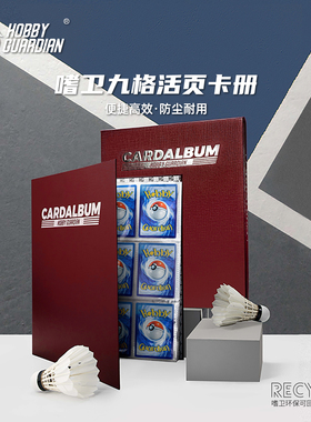 嗜卫正版宝可梦卡册红色九宫格活页TCG防尘壳牌册游戏王海贼王