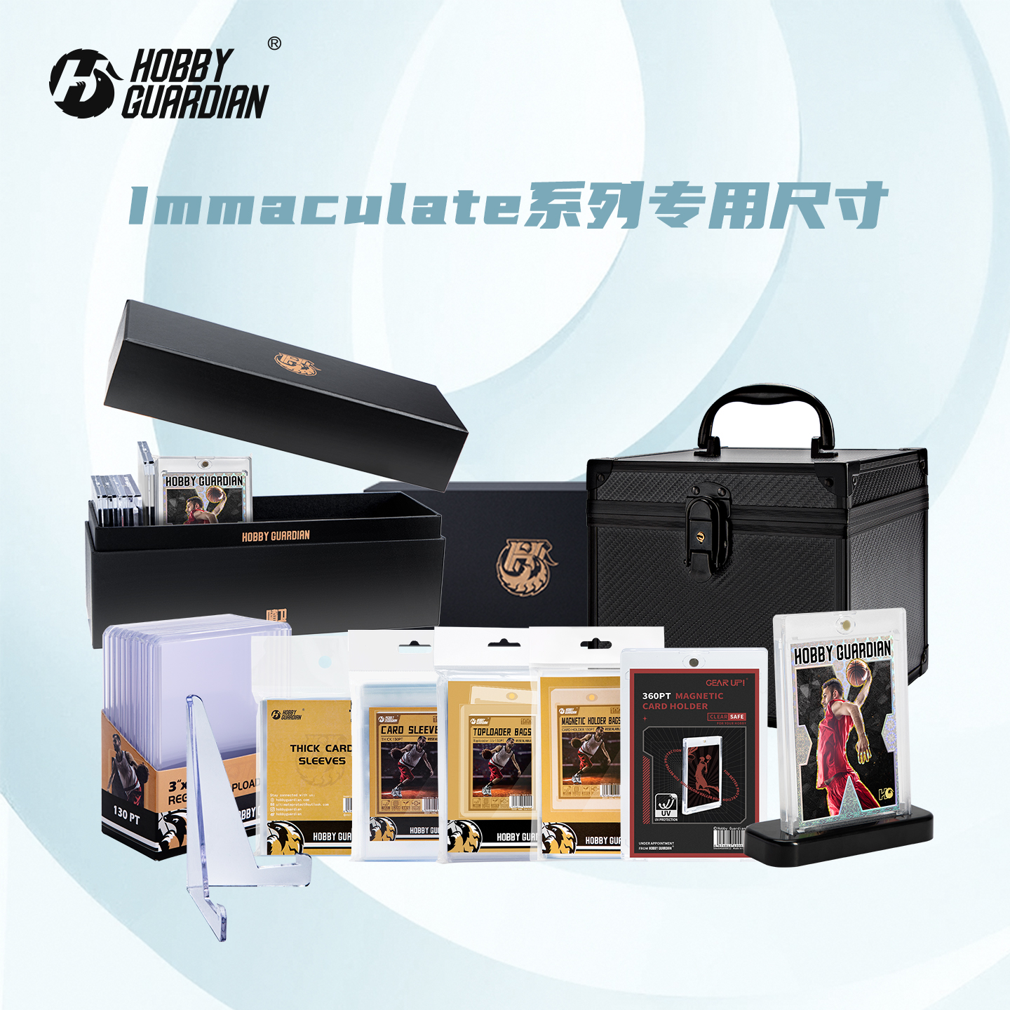 帕尼尼球星卡imm系列专用卡砖卡膜卡夹immaculate收纳盒Panini卡