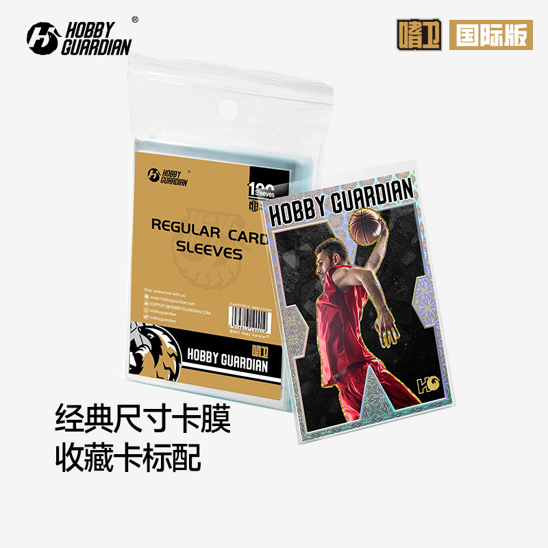 HG嗜卫35pt卡膜球星卡NBA帕尼尼万智牌卡牌封口/无封口卡膜保护套