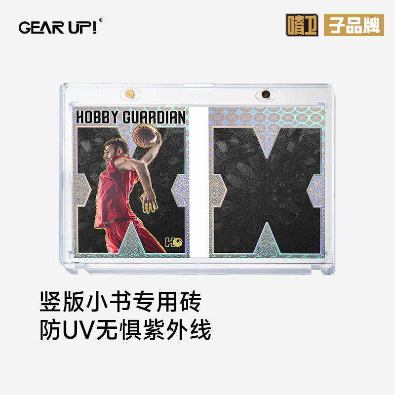 175pt竖版小书卡砖帕尼尼NBA两折球星卡收藏展示砖保护框磁吸二折