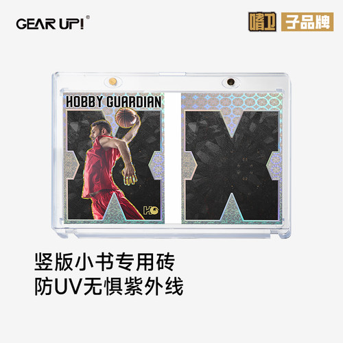 175pt竖版小书卡砖帕尼尼NBA两折球星卡收藏展示砖保护框磁吸二折