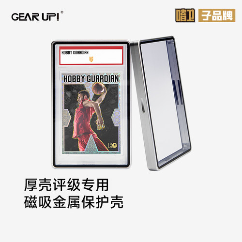 PSA评级卡保护壳经典银色厚壳磁吸防UV金属壳球星卡宝可梦游戏王