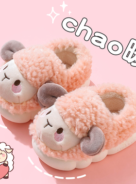 儿童棉拖鞋男女童可爱小孩宝宝居家保暖厚底包跟防滑毛绒