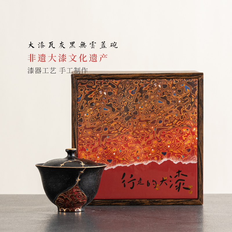 非遗大漆文化二才盖碗手工描金