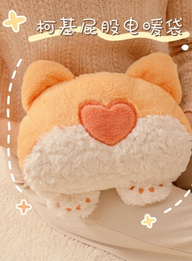柯基暖手宝充电式毛绒可爱热水袋电热防爆暖宝宝暖脚护腰暖水袋