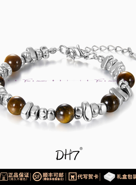 DH7虎眼石钛钢碎银手链女轻奢