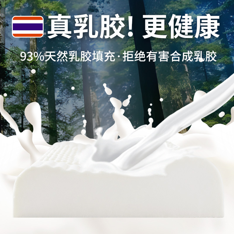 泰国进口乳胶枕头芯成人护颈椎睡眠天然橡胶硅胶枕官方旗舰店正品