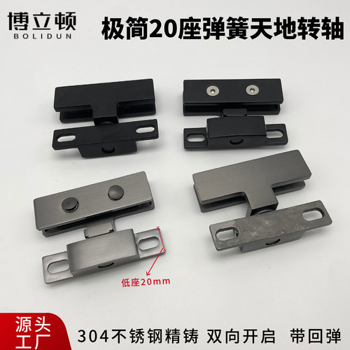博立顿极简淋浴房玻璃门弹簧转轴