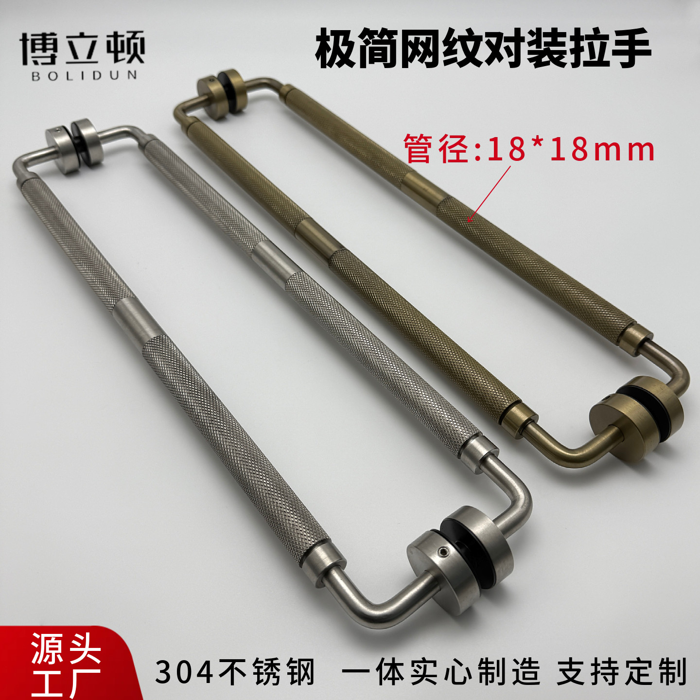 304不锈钢网纹实心大拉手440
