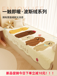 飘窗垫带垂边飘窗垫盖布薄款毯毛绒可机洗款窗台垫儿童房四季通用