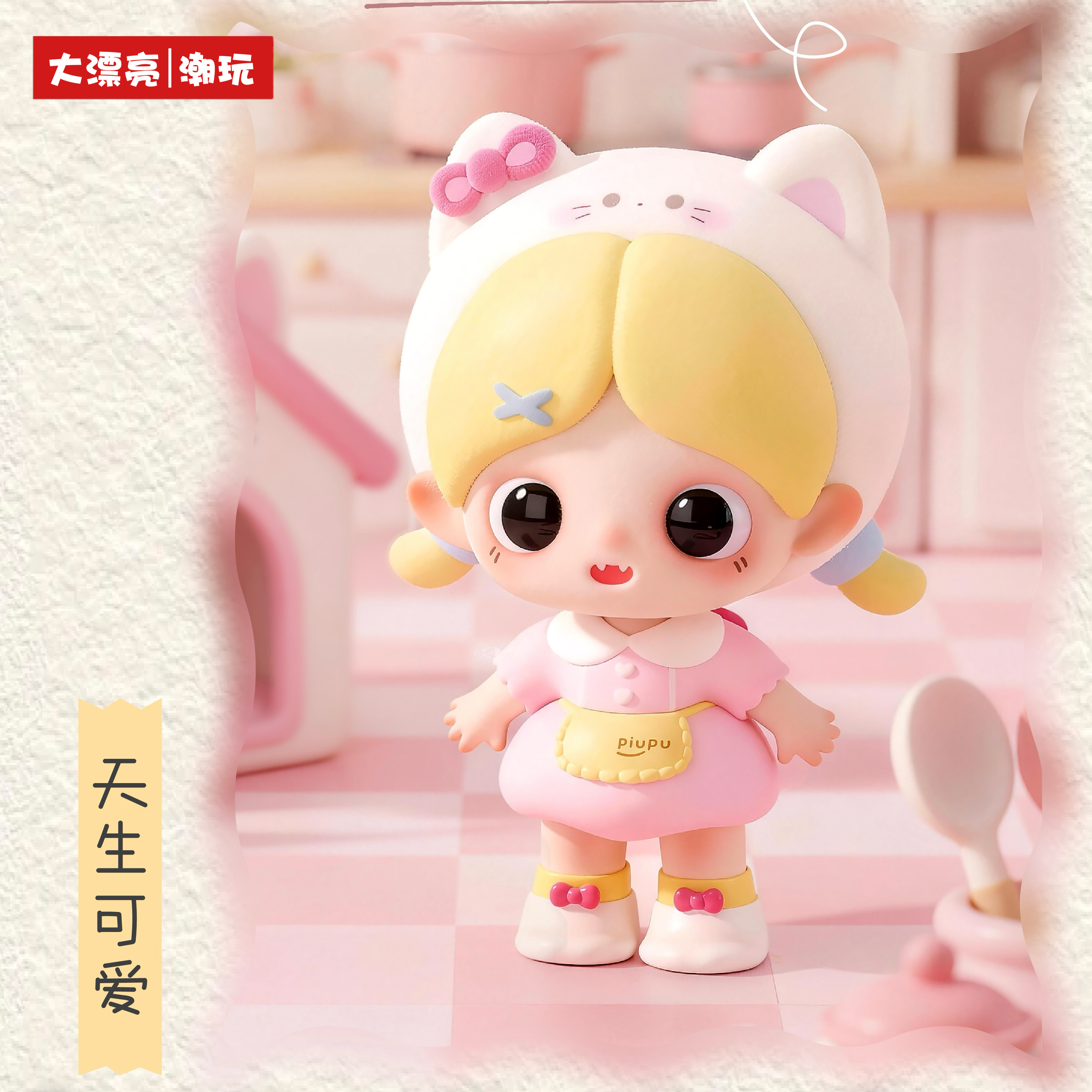 Big and Beautiful Trendy Toy Piupu - Id World Series Blind Box New Trendy Toy Figurine Blind Box Gift