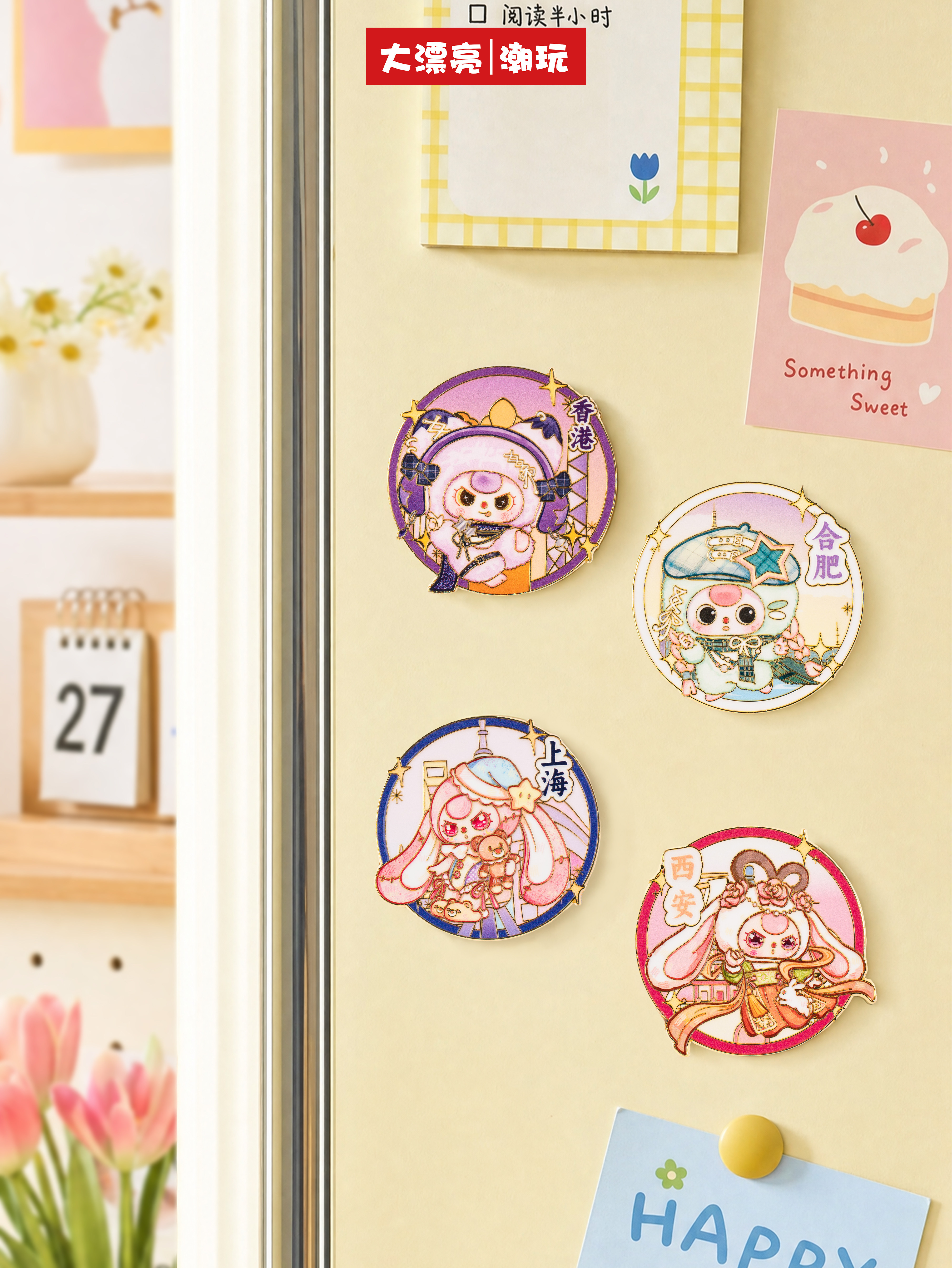 Big and Beautiful Trendy Toy Baby Three, Three-Year-Old, Your City Refrigerator Magnet Series Blind Box Magnetic Refrigerator Magnet
