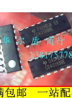 全新原装  CD40193BE 集成块 IC 芯片 集成电路