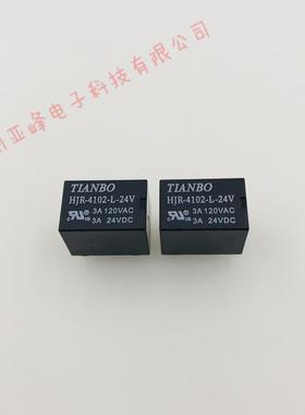 HJR-4102-L-24V 05V 12VDC一组转换6脚3A120VAC天波继电器TIANBO