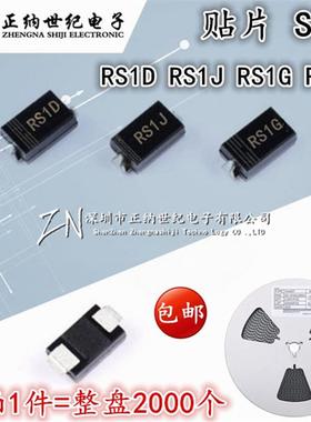 贴片快恢复二极管 RS1D RS1J RS1G RS2G 贴片 FR103 FR104 FR204