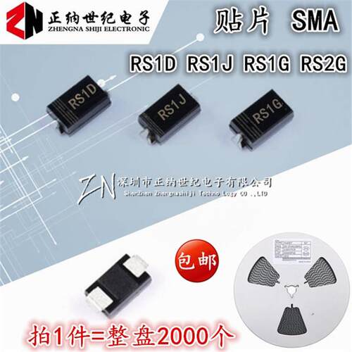 贴片快恢复二极管 RS1D RS1J RS1G RS2G 贴片 FR103 FR104 FR204