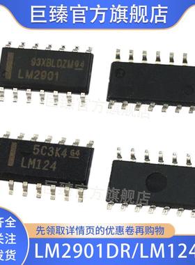 全新国产LM2901DR/LM124DR/SOP14 四电压比较器