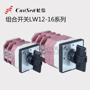 长信LW12-16 YH2/2组合转换4.6722.6开关电源切换通断负载分合闸