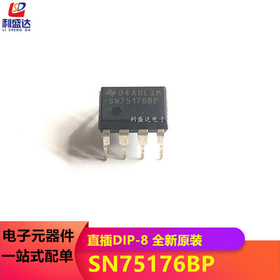 全新进口原装 SN75176BP SN75176 双列直插DIP-8 驱动器/接收器IC