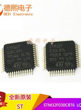 原装STM32F030C8T6微控制器32位MCU STM32F030R8T6 LQFP48/64包邮