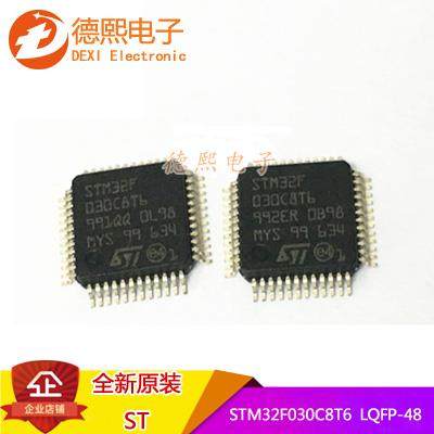 原装STM32F030C8T6微控制器32位MCU STM32F030R8T6 LQFP48/64包邮