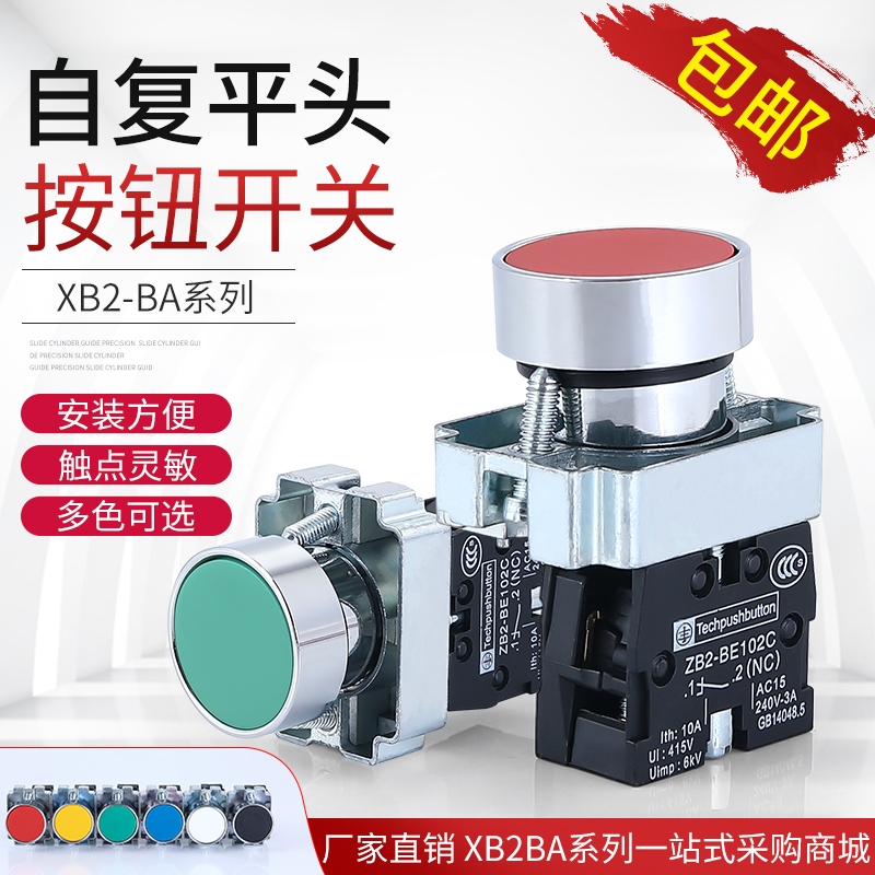 正品金属自复位按钮开关XB2BA31C/42/51/61/NP2电源启动开关22MM