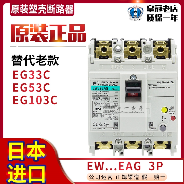 富士漏电保护器EW-32EAG-50EAG-100EAG 3P EG 33C-53C-103C AC