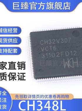 全新原装CH348L封装LQFP100  贴片 芯片IC