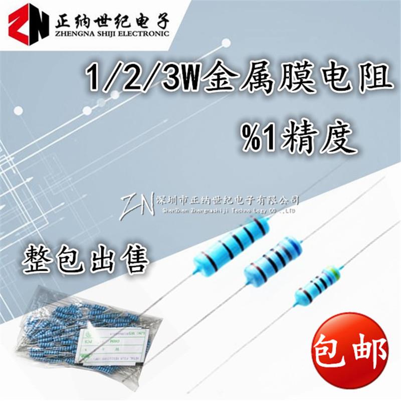 1W2W3W金属膜五色环电阻 1% 47R 51R 100R 200R 330R 470 510R 5W