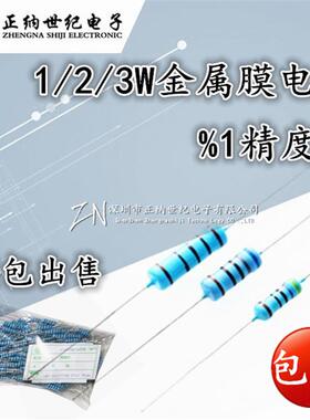 1W2W3W金属膜五色环电阻 1% 47R 51R 100R 200R 330R 470 510R 5W