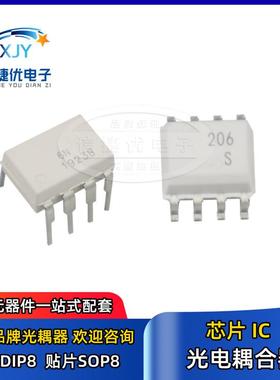 光电耦合器TLP620-2 621-2 624-2 626-2 627-2 628 629 DIP8 SOP8