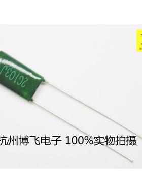 CL11涤纶电容 2G103J 10NF 0.01UF 400V 精度5%