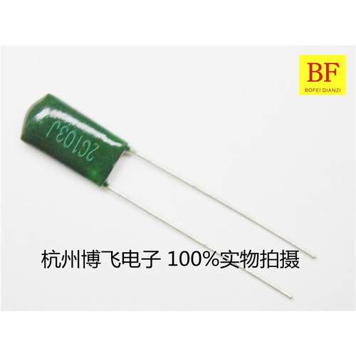 CL11涤纶电容 2G103J 10NF 0.01UF 400V 精度5%