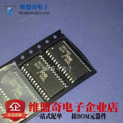 IR2136S 贴片 SOP-28 原装IR 全新进口