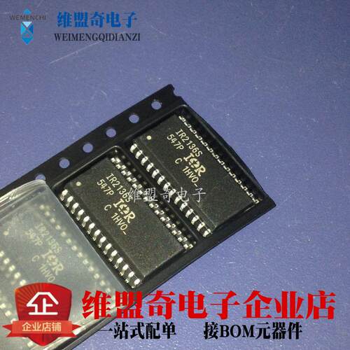 IR2136S 贴片 SOP-28 原装IR 全新进口