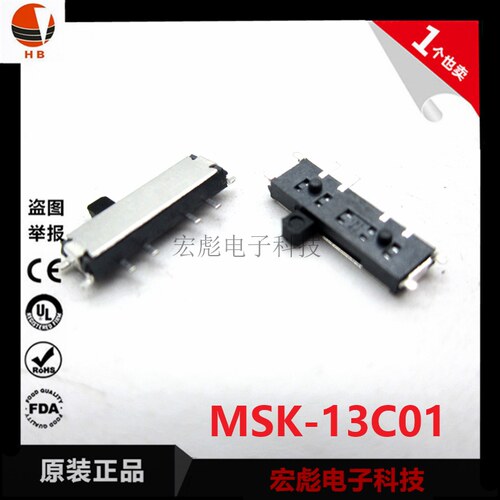 拨动开关MSK13C01贴片 8脚3档 滑动微动 小迷你型 三档八脚贴片
