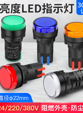 LED指示灯AD16-22DS工作电源信号灯12 24 220V红绿黄色配电箱22mm
