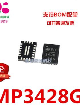 MP3428GL-Z MPFC 3428 MPS原装进口 开关式稳压器 17A 20V