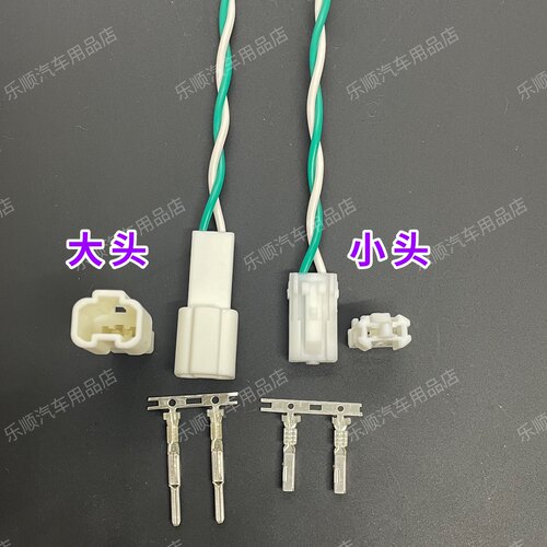 适用雷克萨斯凌志IS RC ES RX GX门板门控灯迎宾灯壳灯插头2P