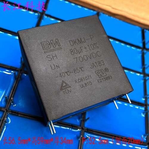 BM MKP DMKJ 80uf 806 80.0uf 700v 600v安规薄膜电容 代法拉 C3D