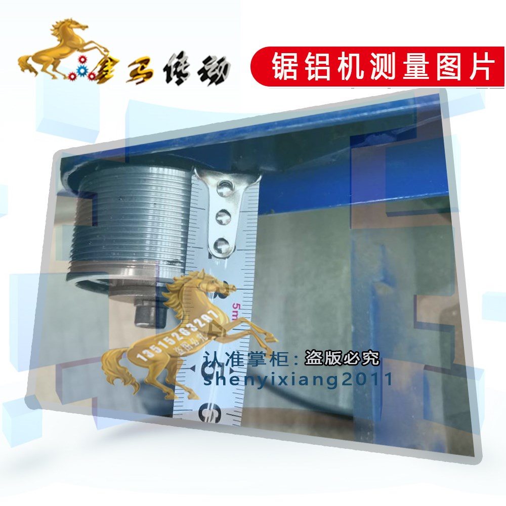 金猛力切割机带JIN MENG LI J1G-255鋸鋁機9105A电机轮16槽转动带