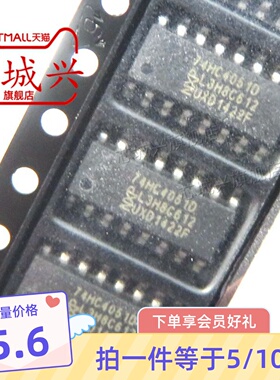 74HC4051 74HC4051D SOP-16 模拟多路复用器 信号分离器 10只