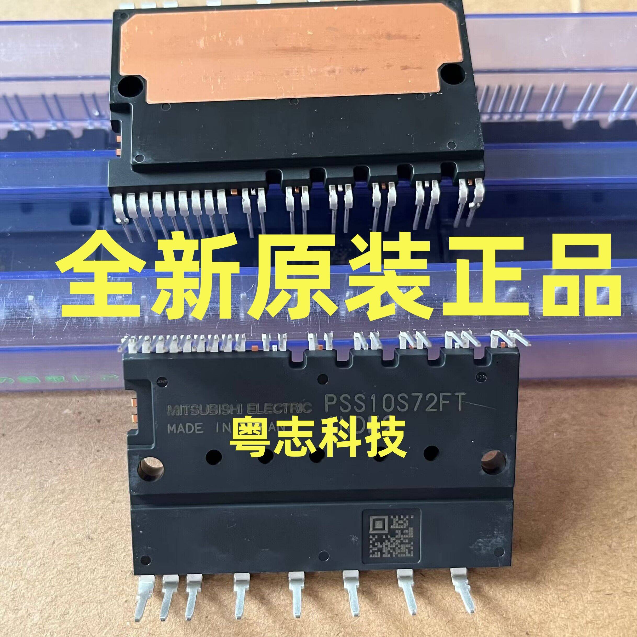 正品 PSS10S72FT 全新原厂 美的多联机中央空调风机模块