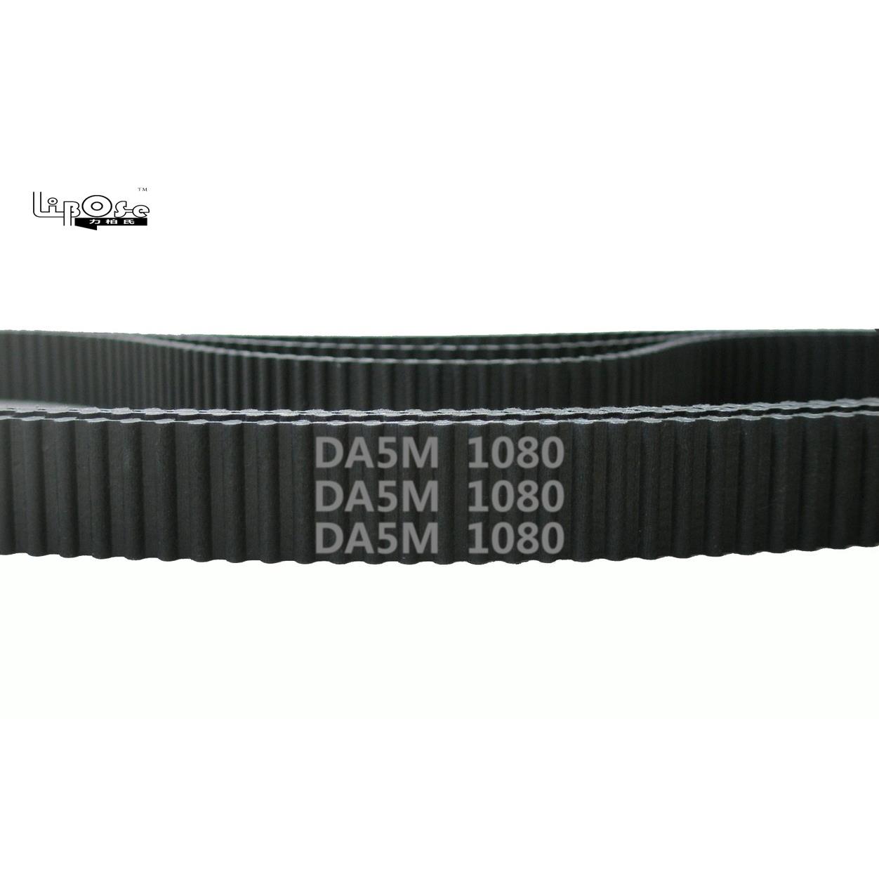 HTD 双面齿 DA5M 1080 216齿 氯丁胶 同步带 圆弧齿  工业传动带