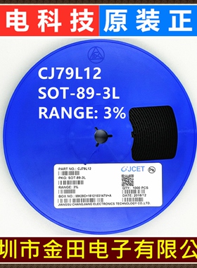 CJ79L12 SOT-89 长电原装12V 0.1A 精度3%三端稳压芯片 1000个/盘