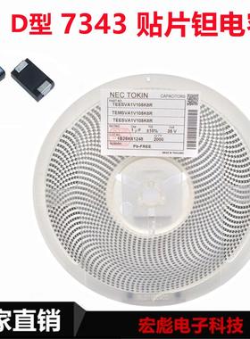 NEC贴片钽电容 D型 7343黑色 10V330UF 16V47UF 330UF 47UF D7343