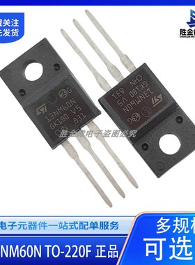 STF13NM60N TO220 F13NM60N 13A/600V N沟道 场效应管 全新正品