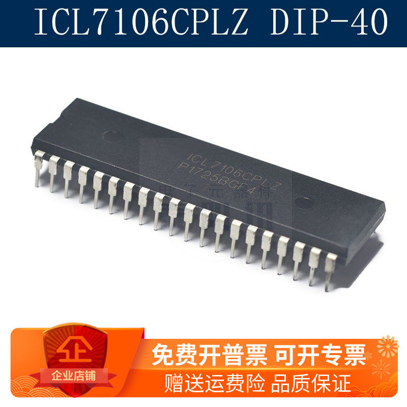ICL7106CPLZ ICL7107CPL 芯片31/2位A/D转换器LCD LED显示驱动IC