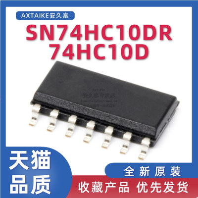 全新原装 SN74HC10DR 74HC10D SOIC-14 三路3输入正与非门/逻辑IC