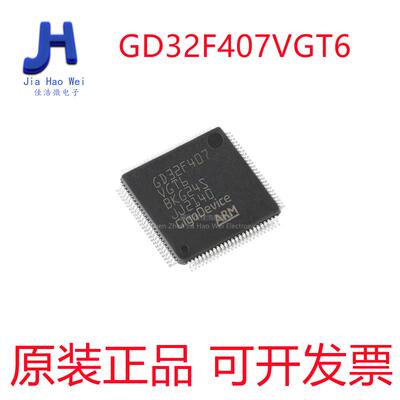 原装GD32F407VGT6 LQFP-100 ARM Cortex-M4 32位微控制器-MCU芯片